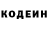 Codein напиток Lean (лин) VIHA D/ARTANYAN