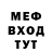 МЕТАМФЕТАМИН пудра coditos