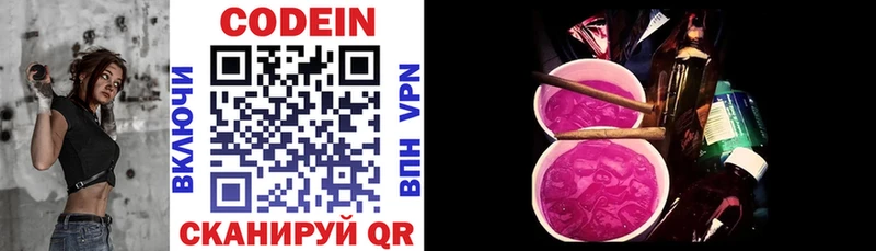 Codein напиток Lean (лин)  как найти наркотики  KRAKEN зеркало  Новый Оскол 