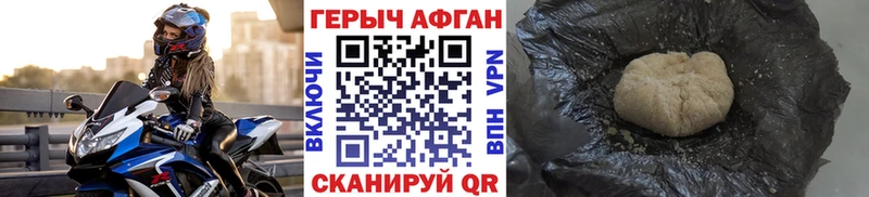ГЕРОИН хмурый  Новый Оскол 