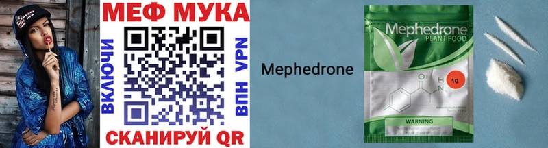 Мефедрон 4 MMC  цены наркотик  МЕГА рабочий сайт  Новый Оскол 