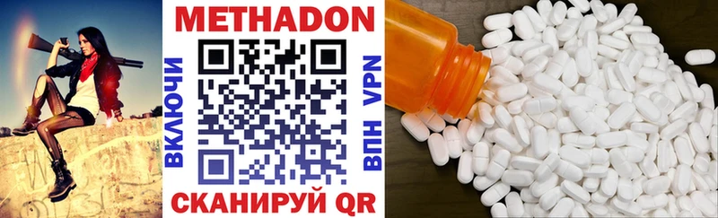 МЕТАДОН VHQ  как найти наркотики  Новый Оскол 